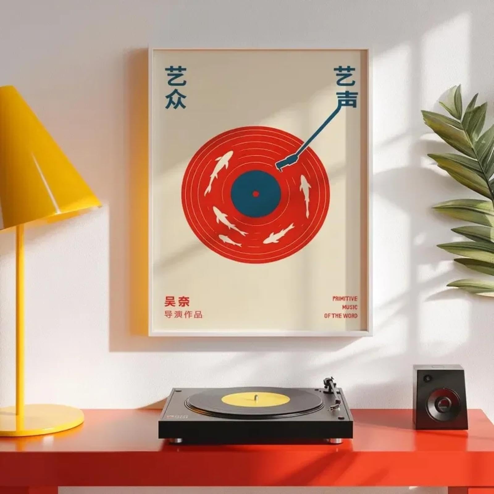 BMGKYAGL Retro płyta muzyczna wydruk na płótnie Yizhong Yisheng płyta winylowa sztuka ścienna plakat do nowoczesnego salonu dekoracja domu rama 60 x 80 cm