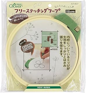 クロバー(Clover) フリーステッチングフープ〈18cm〉