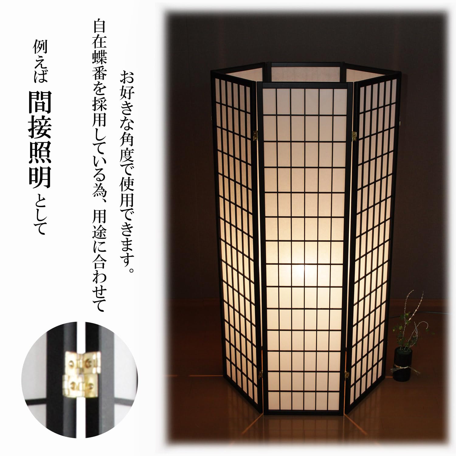 Amazon｜ミヤグチ企販 衝立 和風 6連 パーテーション ハイタイプ