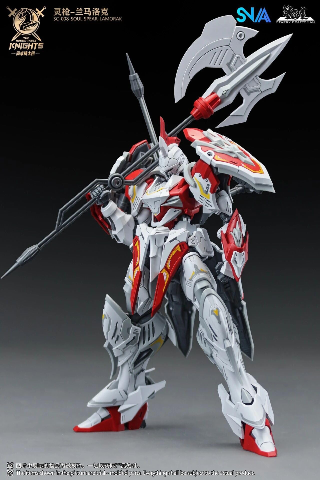 Amazon | 「YizRio」SNAA 1/144 SOUL SPEAR LAMORAK 円卓の騎士団 メカ
