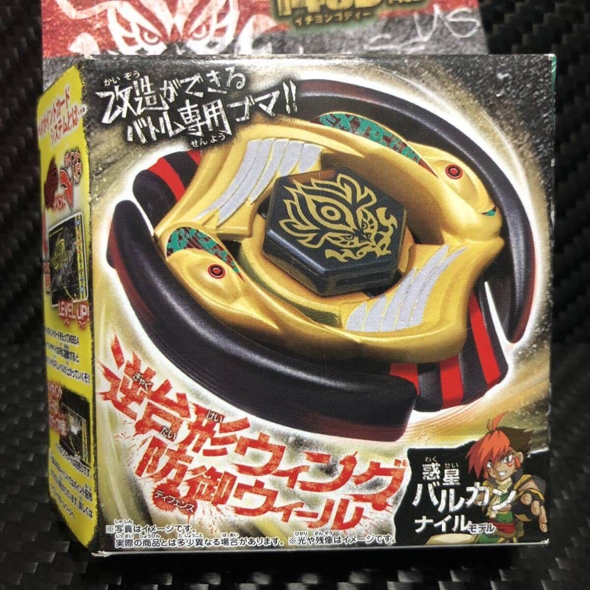 Amazon.co.jp: メタルファイト ベイ BB P01 バルカンホルセウス145D