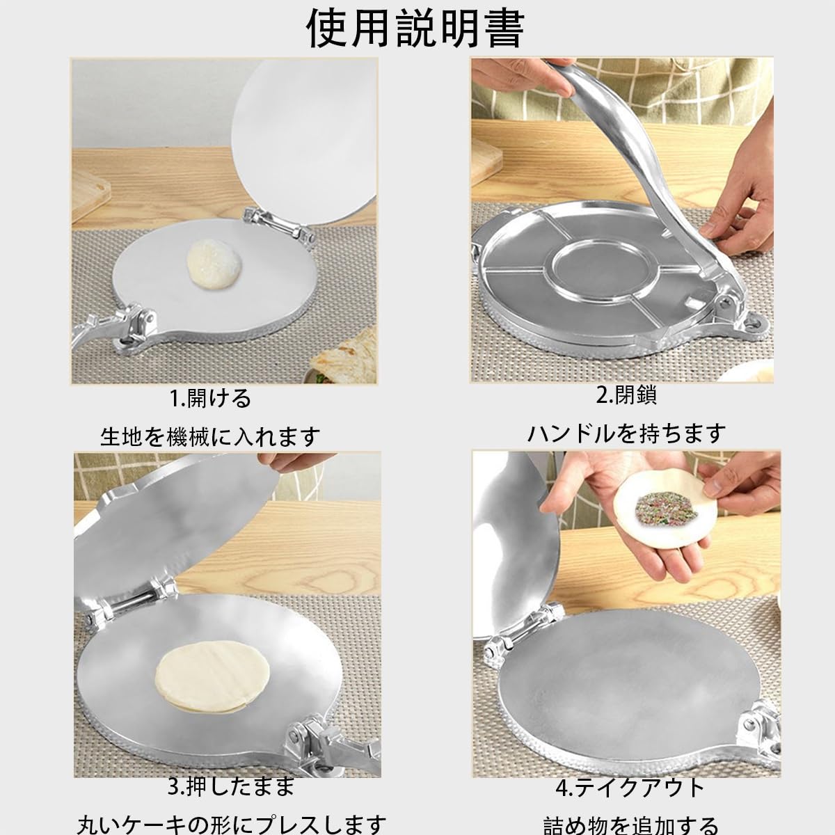 Amazon｜CBVRUKJ プレス機 料理 トルティーヤプレス イカ焼き機