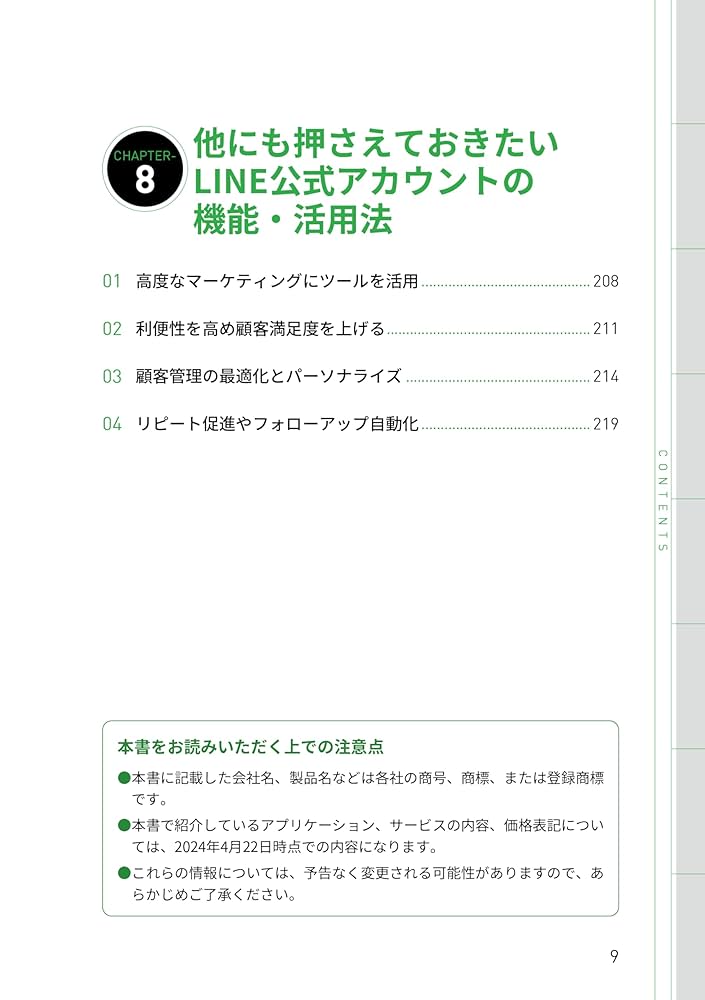 翌日発送　PDCAを回して結果を出す! UTAGE集客・運用マニュアル PDCAを回して結果を出す！ YouTube集客・運用マニュアル
