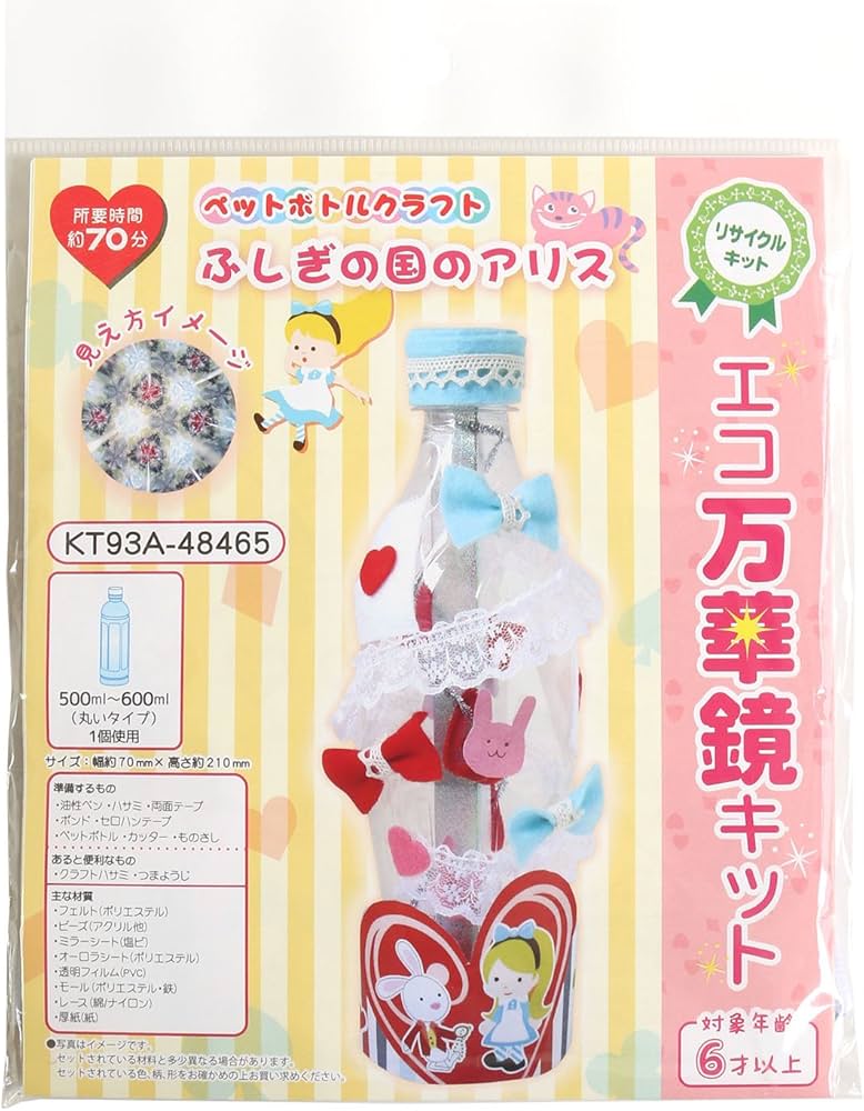 Amazon | パイオニア エコ万華鏡キット ふしぎの国のアリス KT93A