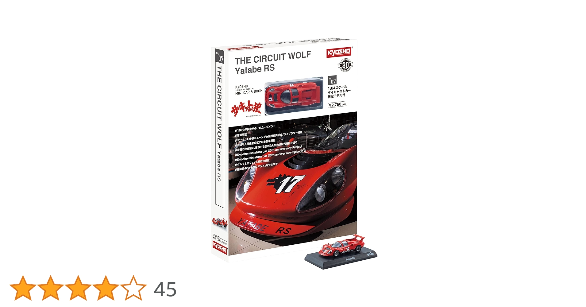 Amazon | 京商(Kyosyo) KYOSHO MINI CAR & BOOK No.07 1/64