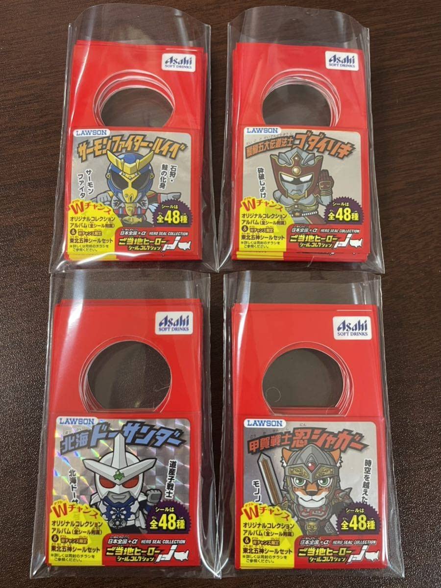 Amazon.co.jp: コンプ 48種 ご当地ヒーローコレクションシール  