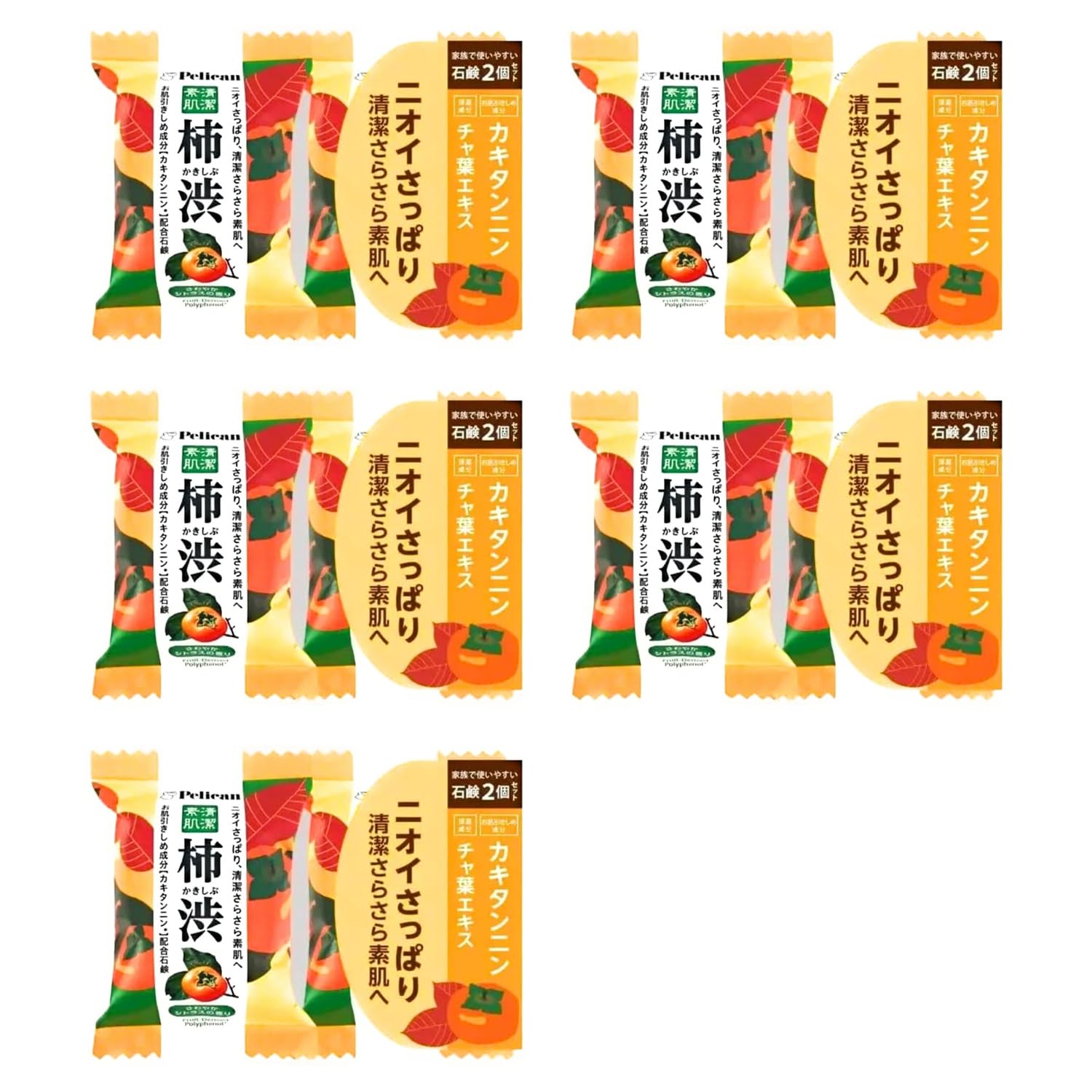 ペリカン石鹸 ファミリー柿渋石けん 2個入×5点セット