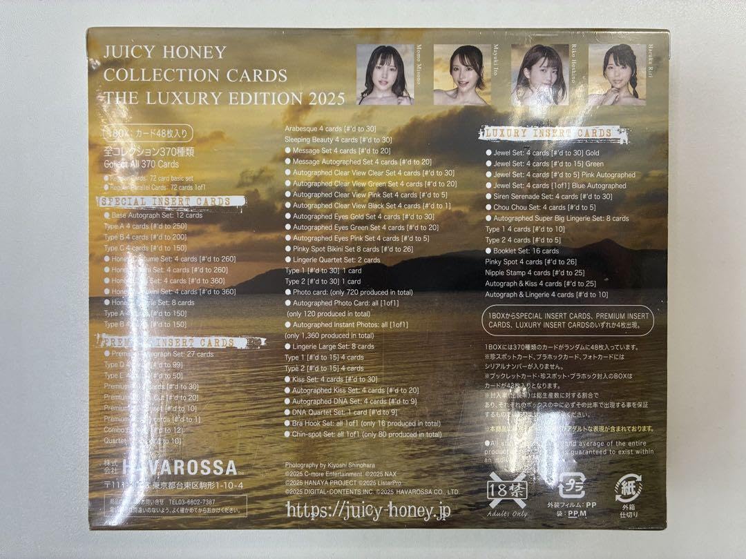 AVC JH 2025 ラグジュアリー 新品未開封ボックス 2026年最新】Yahoo!オークション -ジューシーハニー luxury 2025