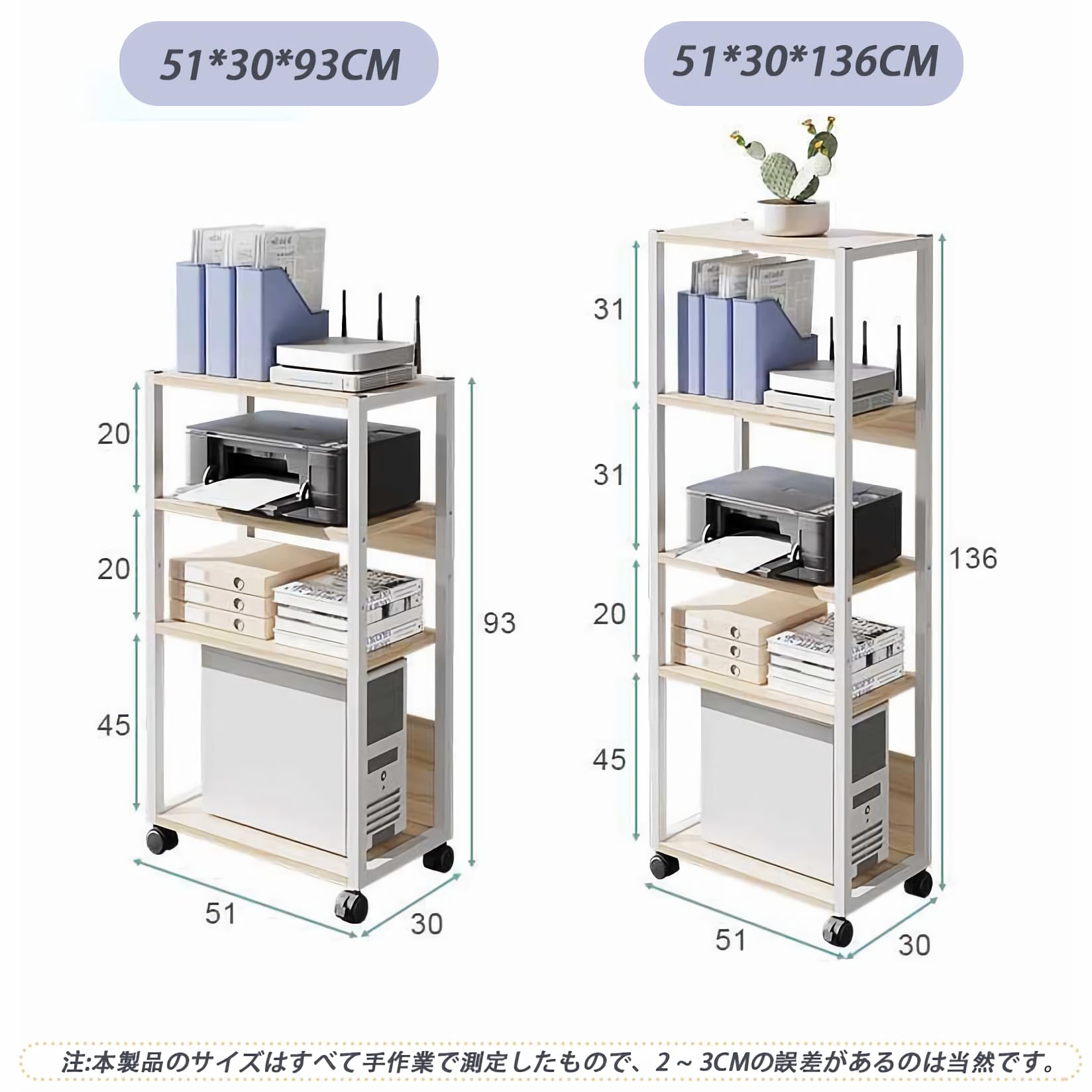 Amazon.co.jp: プリンター台キャスター付きPCワゴンラック棚板高さ調節 