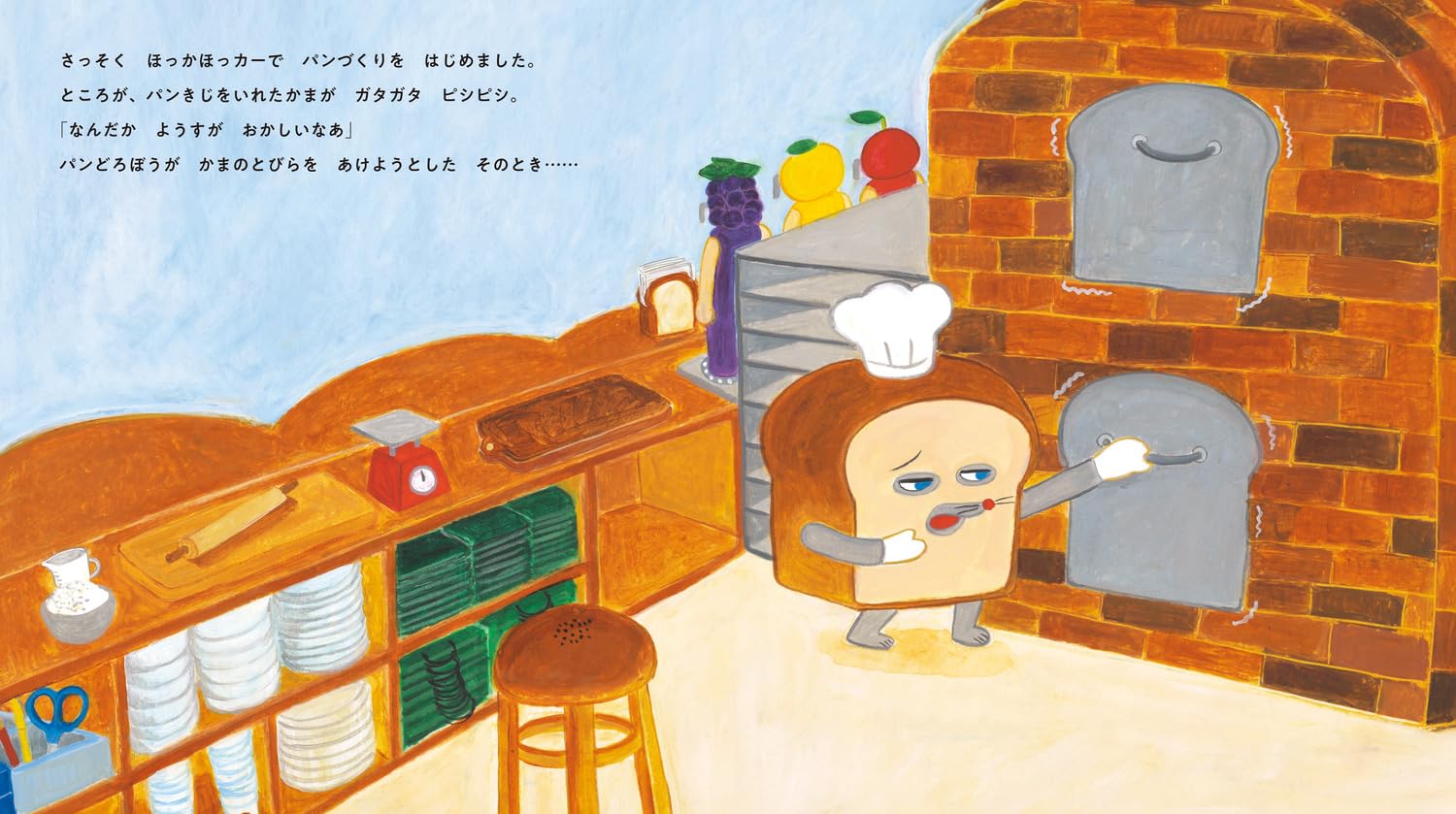 Amazon.co.jp: KADOKAWA: 『パンどろぼう』シリーズ