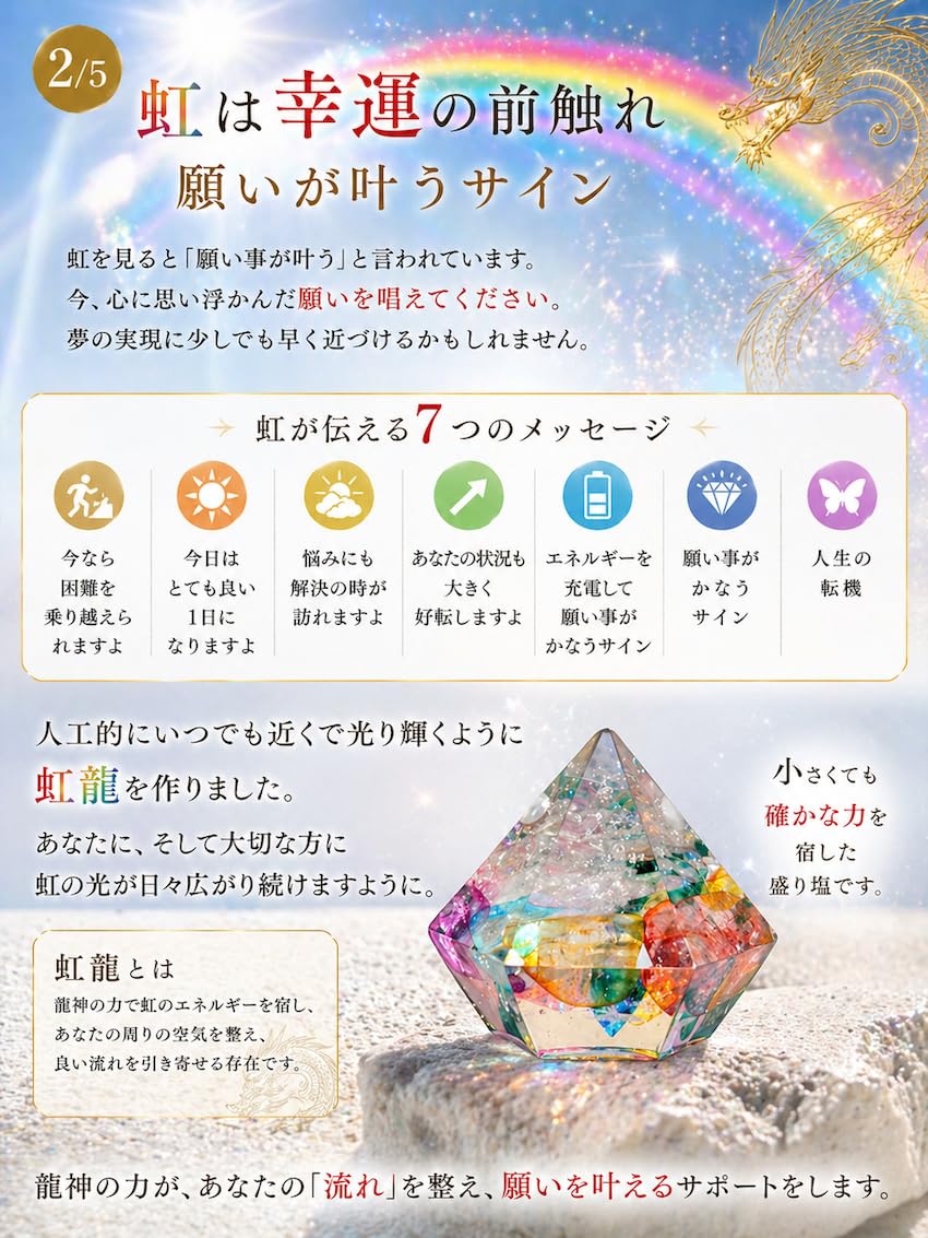 Amazon｜【おはなもあな】虹龍 龍神のすず 盛り塩セット 2個｜天満宮ご