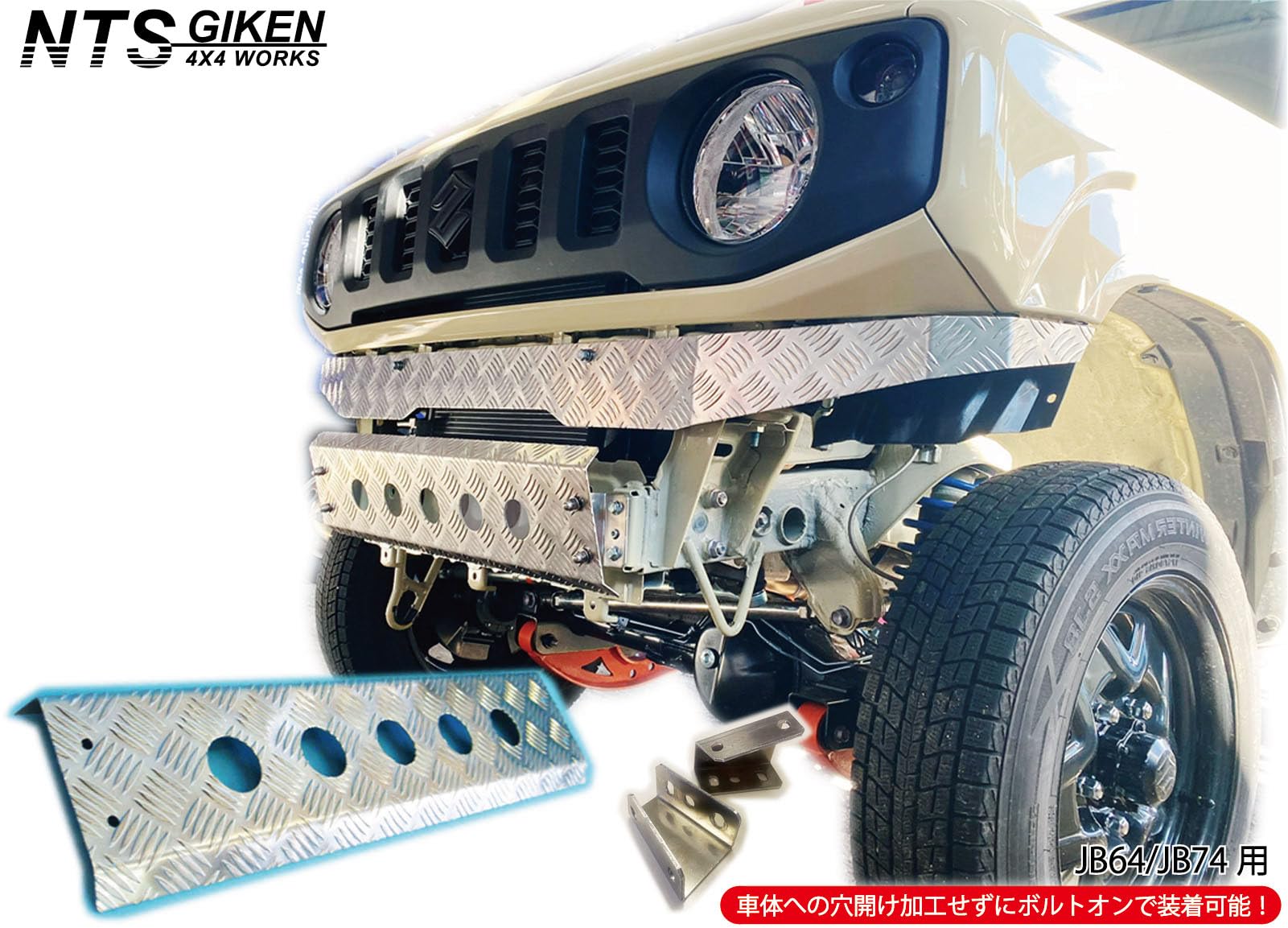 Amazon | NTS GIKEN (NTS技研) スキッドバンパー JB64 / JB74 ジムニー