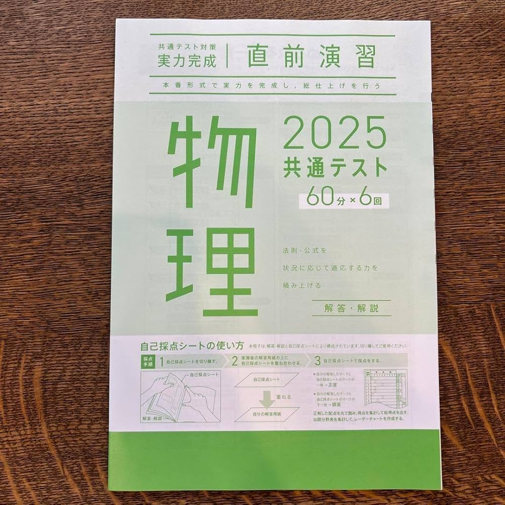生物 2次共テ対策プリント 2025年度 2024 実力演習 2025年用共通テスト実戦模試（10）生物 (Z会大学入試完全対策