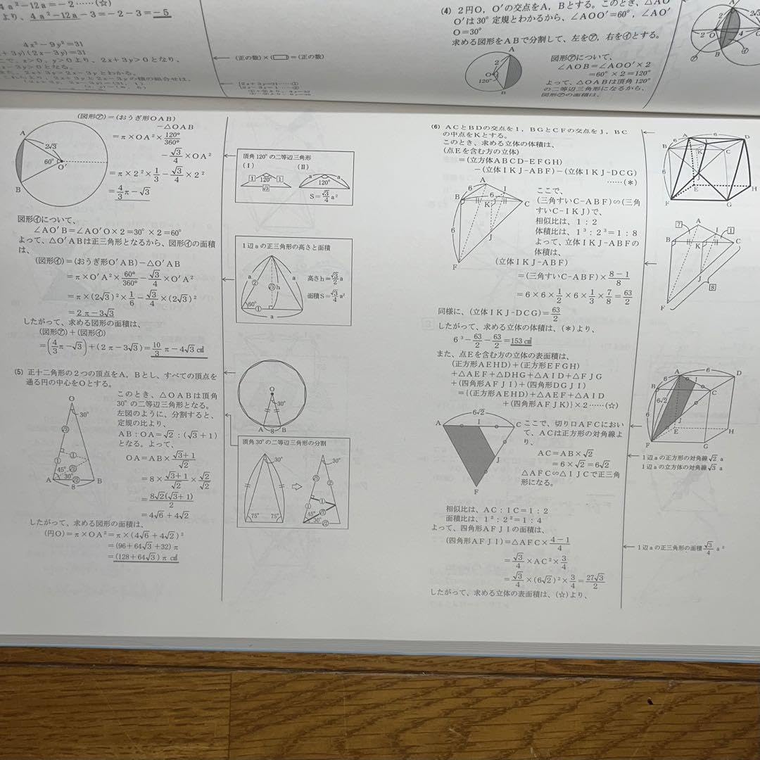 塾講師オリジナル数学解説 立教新座2006-26高校入試 1993～2026 立教新座 全問解説 - YouTube