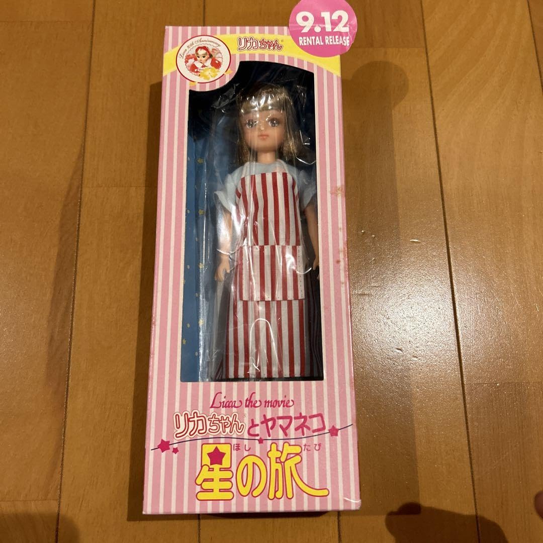 非売品「リカちゃんとヤマネコ星の旅」レンタルショップ店員 リカ