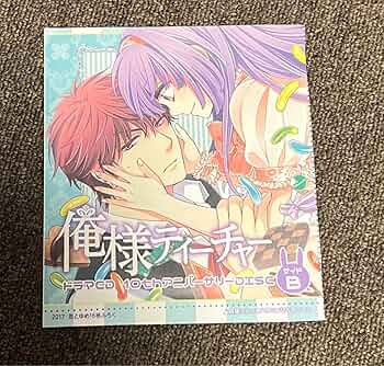 俺様ティーチャー ドラマCD 椿いづみ『俺様ティーチャー』 花とゆめ 付録 ドラマCD | K