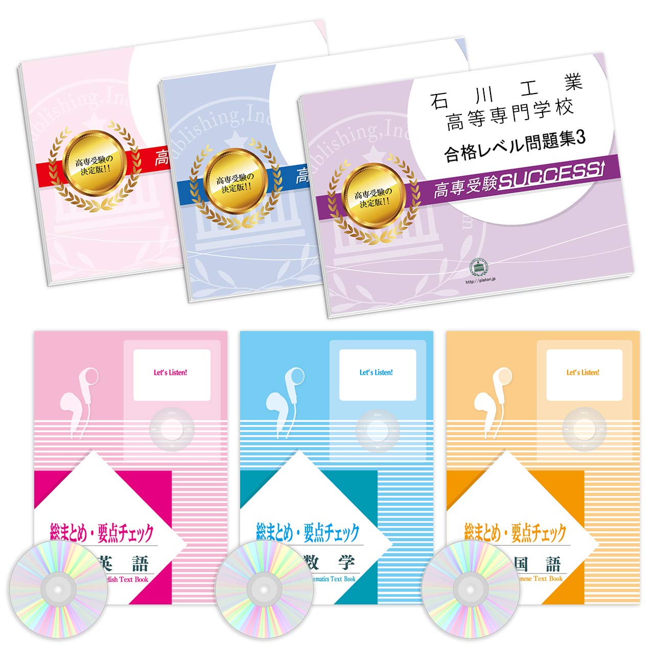 高校受験対策学習問題集6冊セット 高校受験対策学習問題集6冊セット