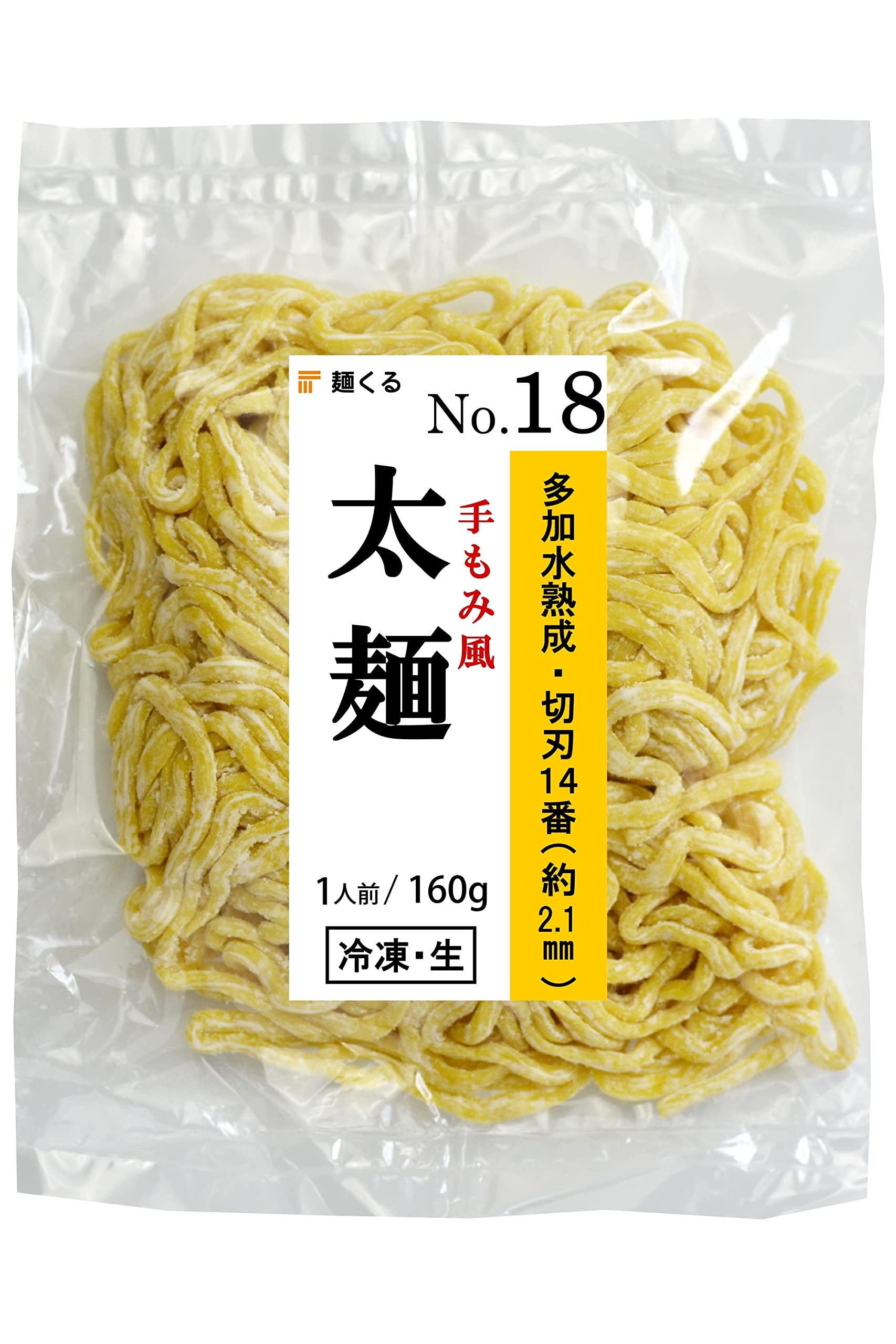 Amazon.co.jp: 麺くる 業務用 生中華麺 麺No.18[冷凍・生麺] (1食160g