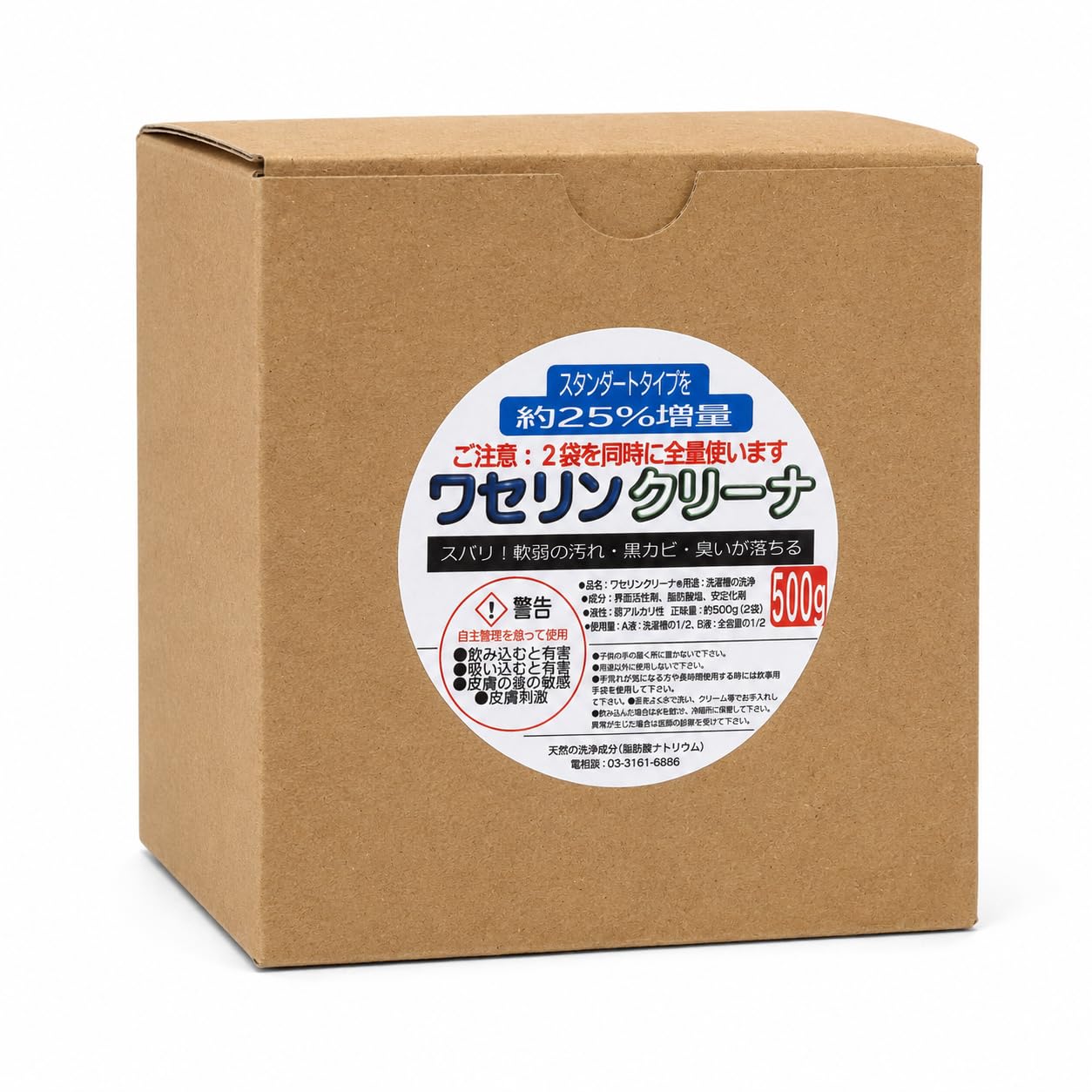 Amazon.co.jp: ワセリンクリーナ ドラム式や縦型洗濯機の軟膏汚れ