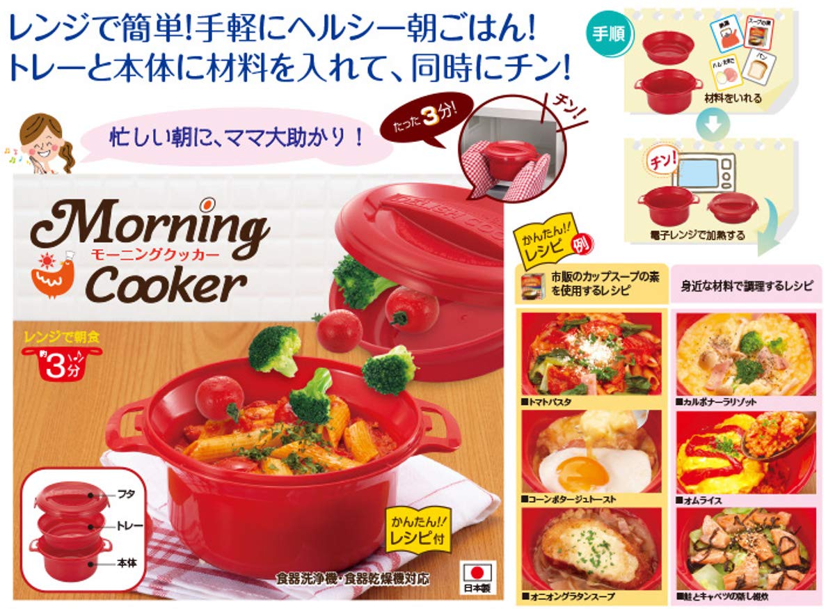 Amazon｜MIクリエーションズ 電子レンジ調理鍋 モーニングクッカー
