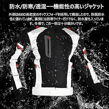 Amazon | RENHE バイクウェア 上下セット 冬用 メンズバイクジャケット