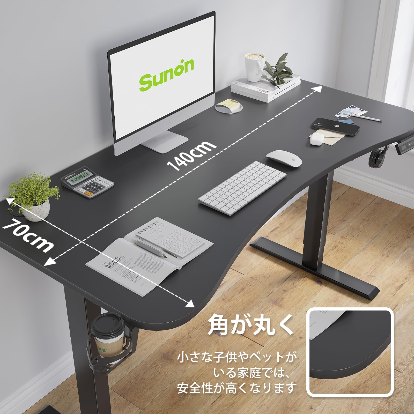 Amazon | Sunon 電動昇降デスク 幅140cm 奥行70cm 一枚板 カーブ型