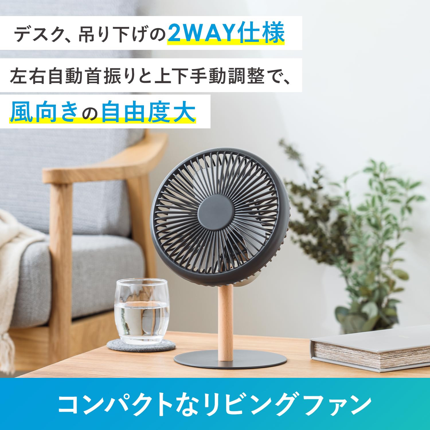 LEDライト付きコンパクトファン ミニクリアファン LEDライト付 LCAF002 | Life on Products(ライフオン
