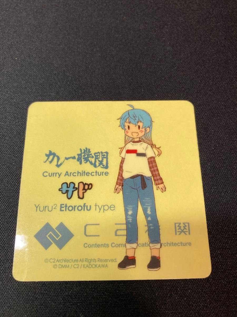 Amazon.co.jp: 艦これ 艦隊これくしょん シール カレー機関 C2機関 呉 