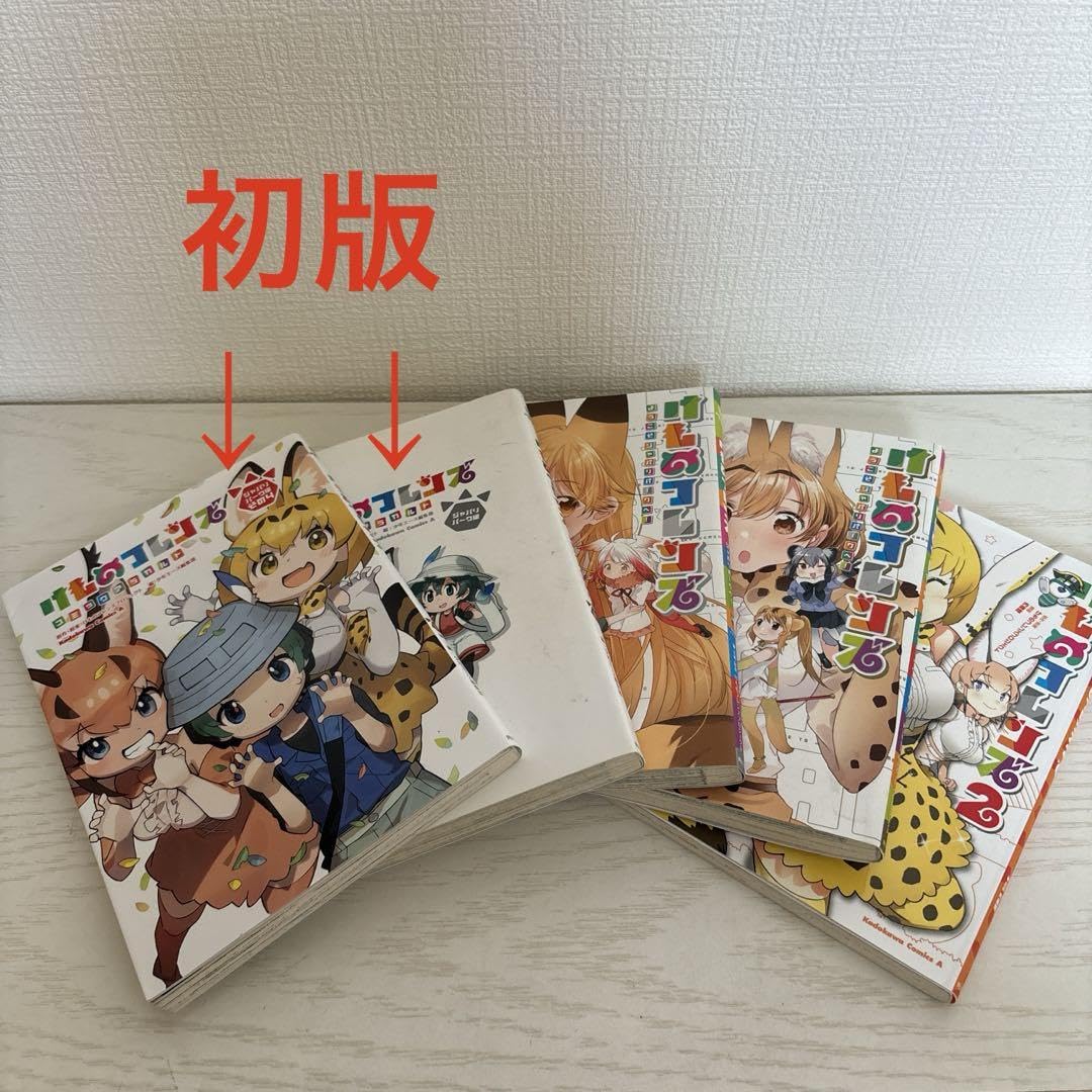 Amazon.co.jp: けものフレンズ コミックアラカルト ジャパリパーク編 