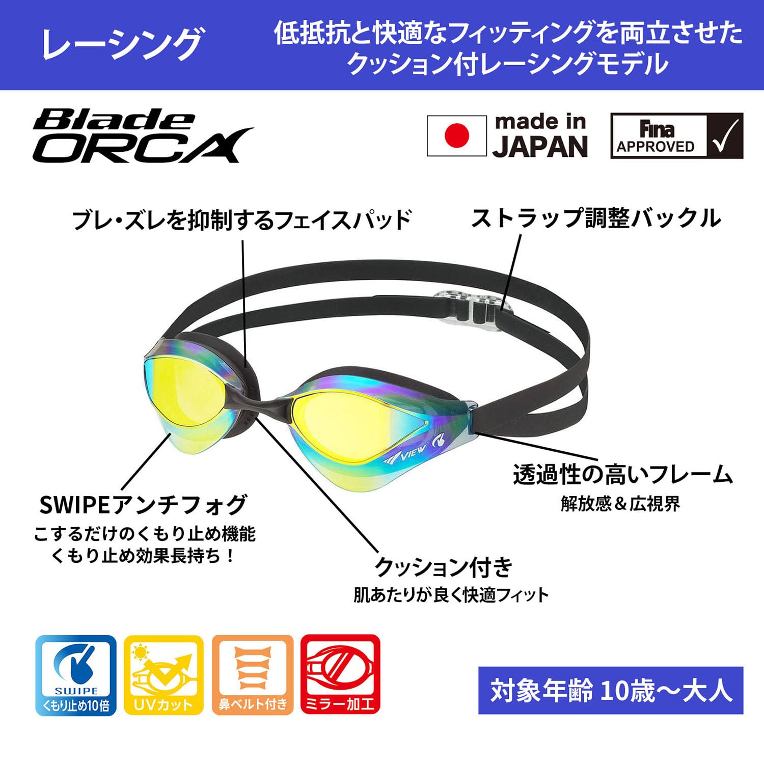 Amazon | [ビュー] スイミングゴーグル BladeORCA 日本製 レーシング 