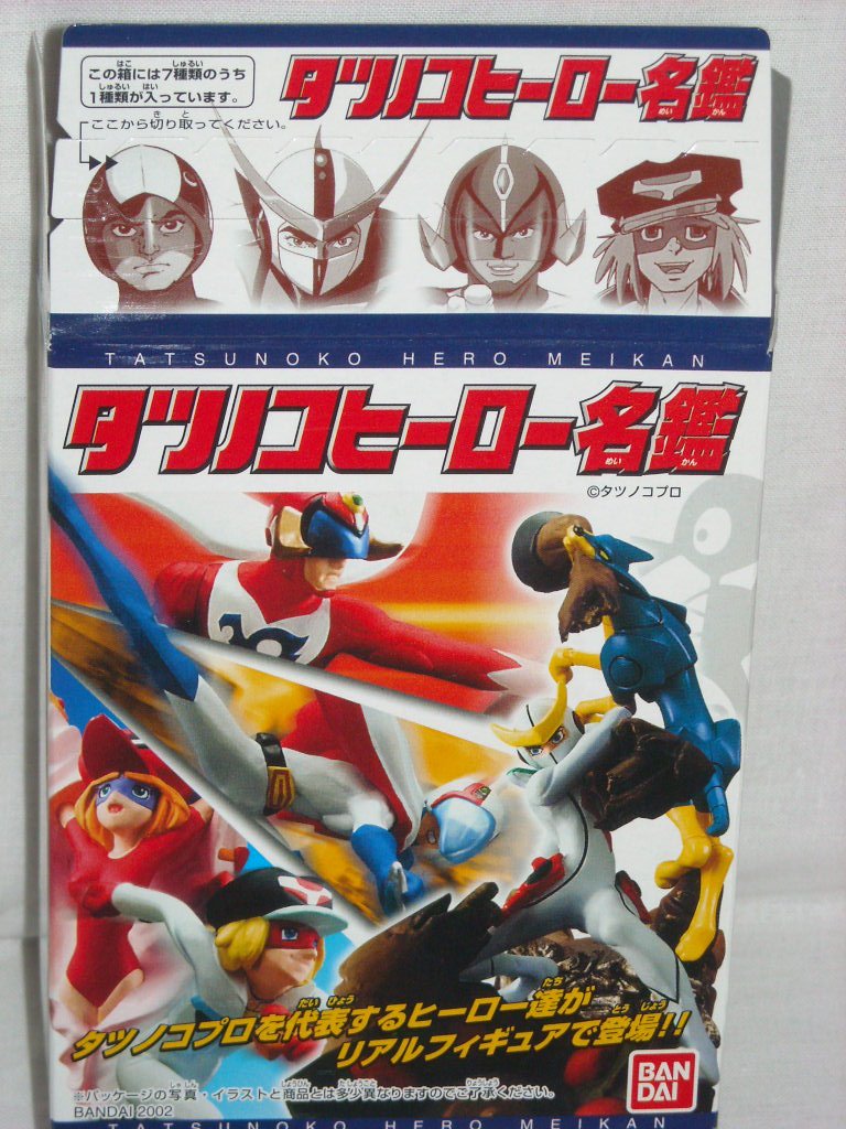【当時物未開封品】タツノコヒーロー名鑑 フィギュア 全7種セット Amazon | タツノコヒーロー名鑑 通常版7種セット 通販
