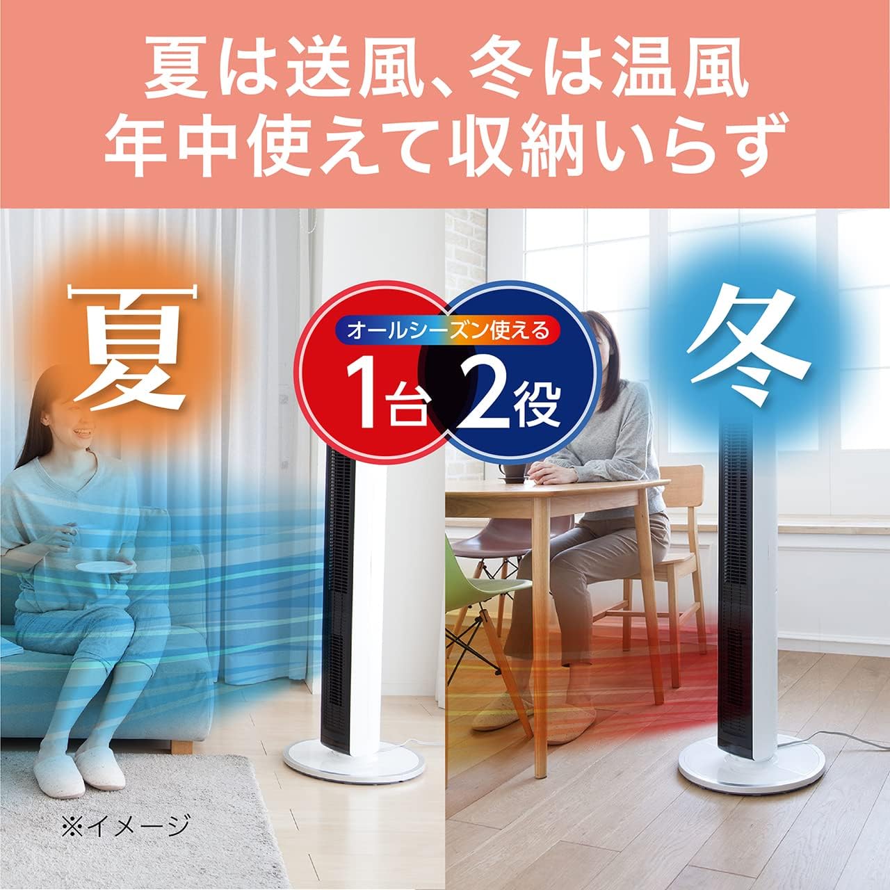 コイズミ 扇風機 タワーファン ホット&クール スリム 送風 温風 1台2役 人感センサー 風量16段階 自動首振り DCモーター ホワイト KHF-1231/W