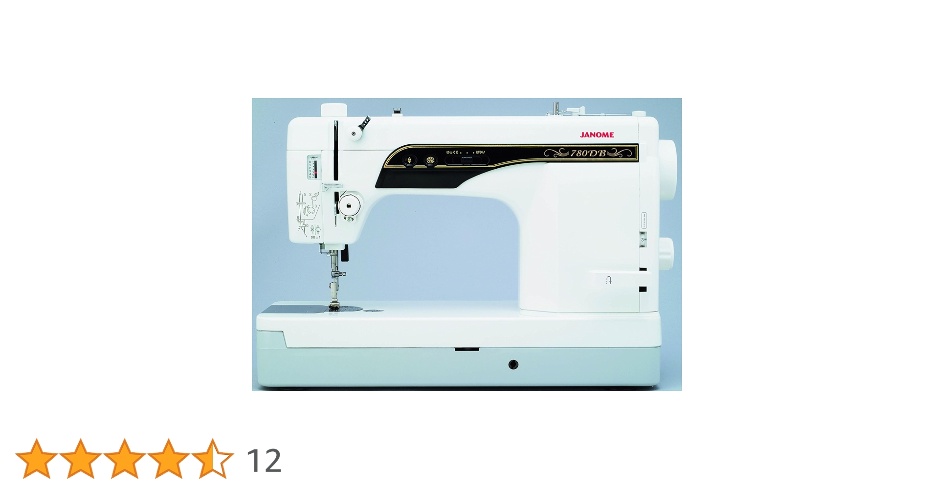 (未使用･未開封品)　ジャノメ 職業用ミシン 780DB p1m72rm 職業用ミシン ジャノメ 780DB 【送料無料】janome 蛇の目