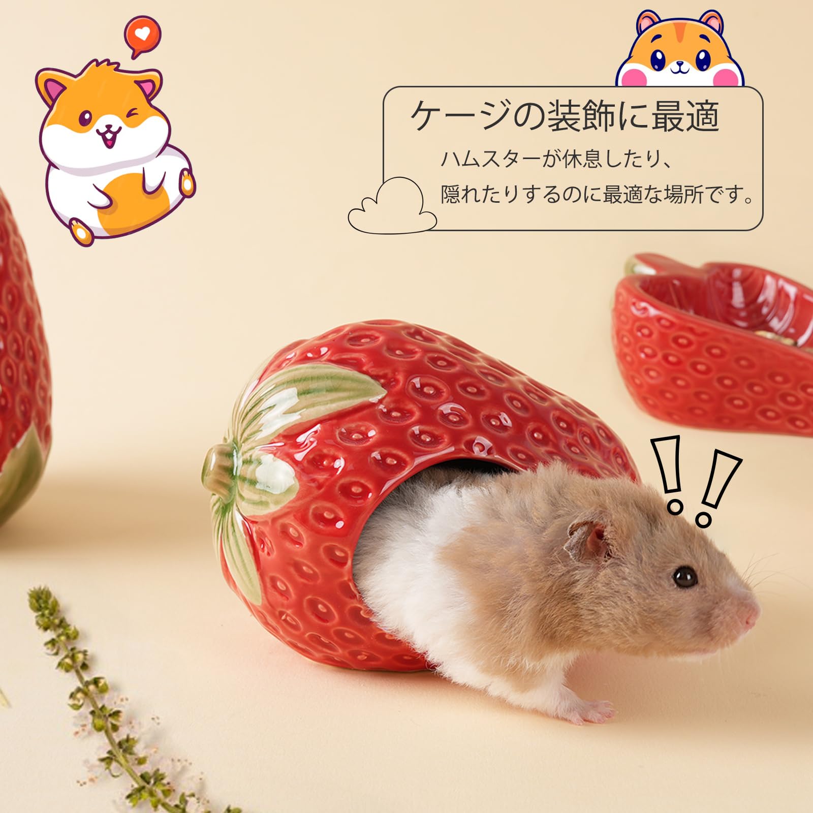 Amazon | Zaposccaハムスター ハウス 隠れ家 ハムスター 家 らしい