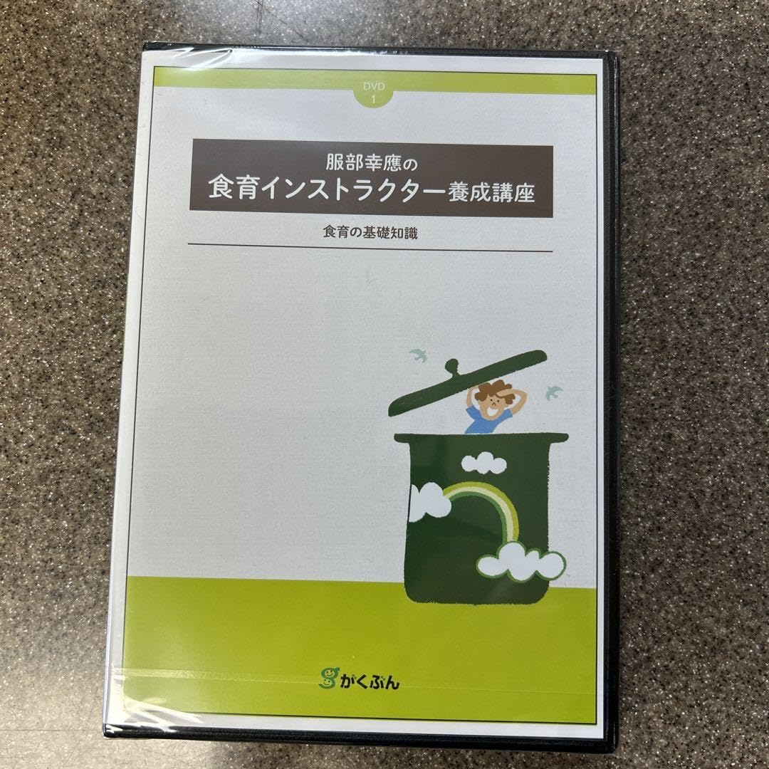 食育インストラクター　養成講座　テキスト 教材・テキストについて｜食育インストラクター養成講座｜資格
