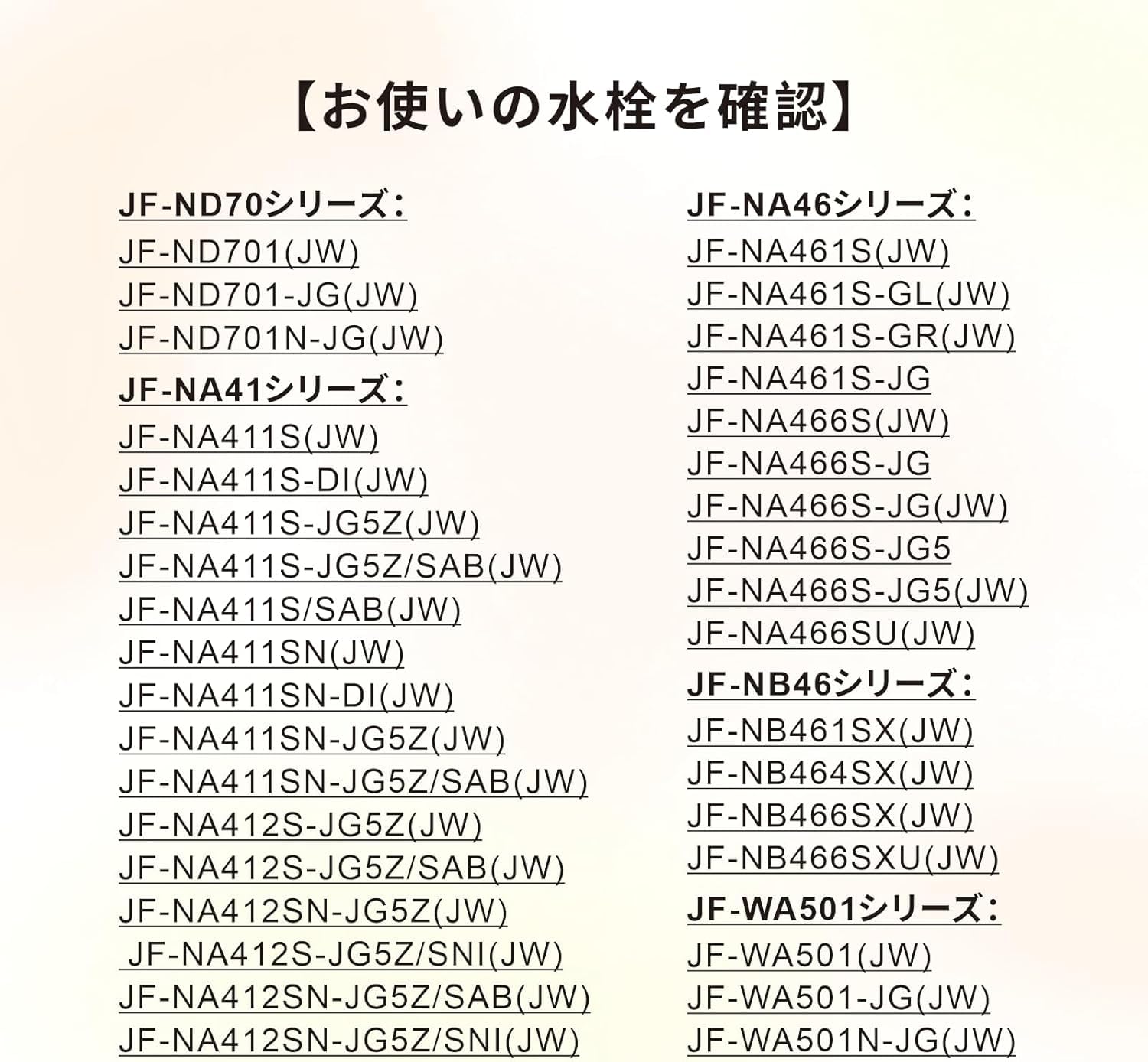 Amazon | JF-45N 交換用浄水カートリッジ スタンダードタイプ 17+2物質