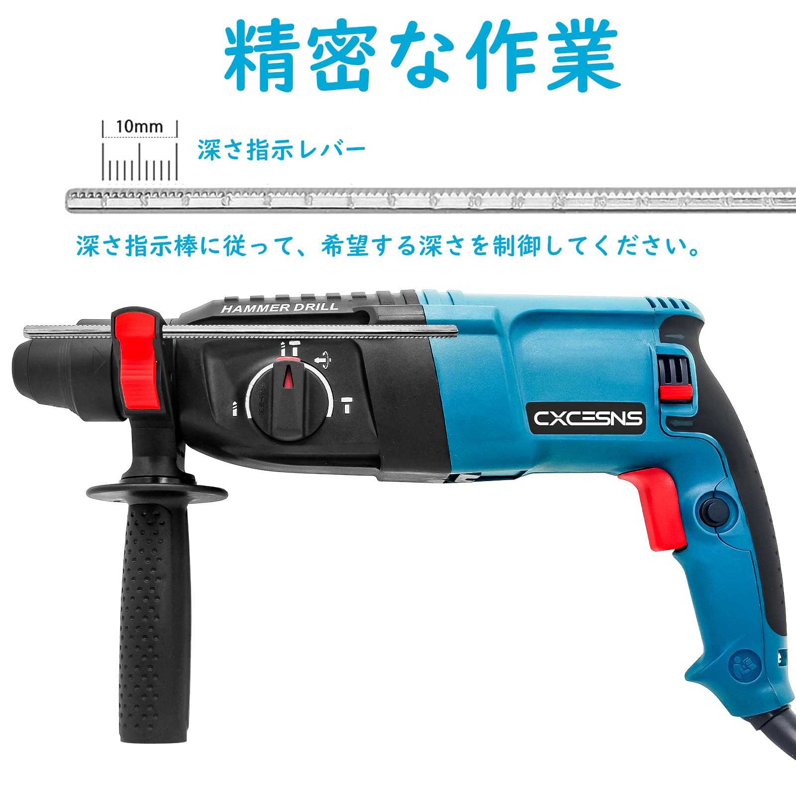 Amazon | CXCESNS ハンマードリル 電動ハンマドリル 強力 110V コード