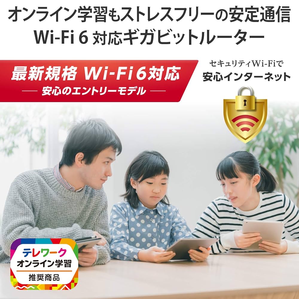 【高速＆安定通信！Wi-Fi 6対応ルーター】 Amazon.co.jp: エレコム 無線LAN WiFi ルーター Wi-Fi6E AX5400