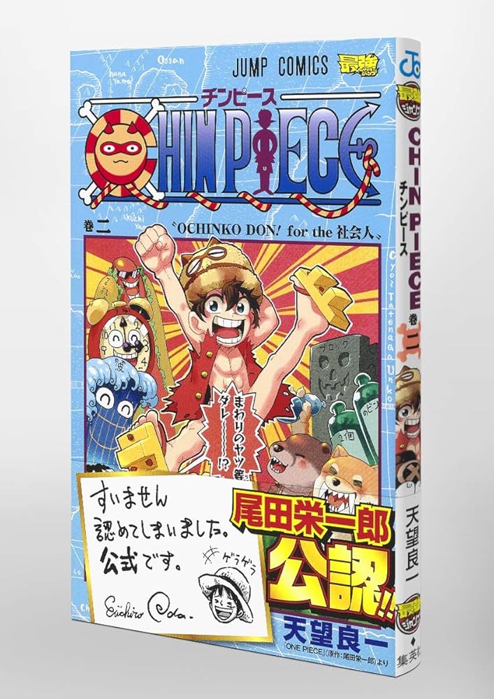 少年漫画 ONE PIECE 2 Amazon.co.jp: ONE PIECE学園 2 (ジャンプコミックスDIGITAL