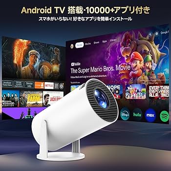 プロジェクター 家庭用 小型 21000LM Android TV搭載 天井投影 Amazon.co.jp: プロジェクター 家庭用 小型 21000LM Android TV