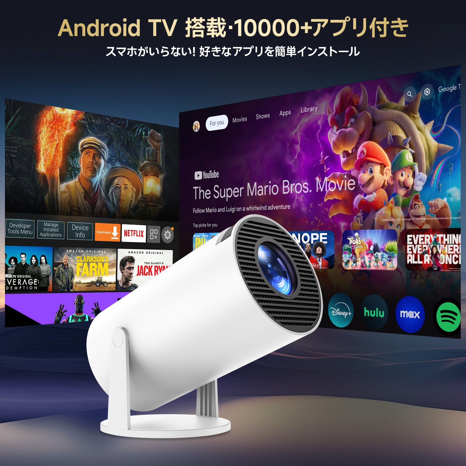Amazon.co.jp: プロジェクター 家庭用 小型 21000LM Android TV搭載