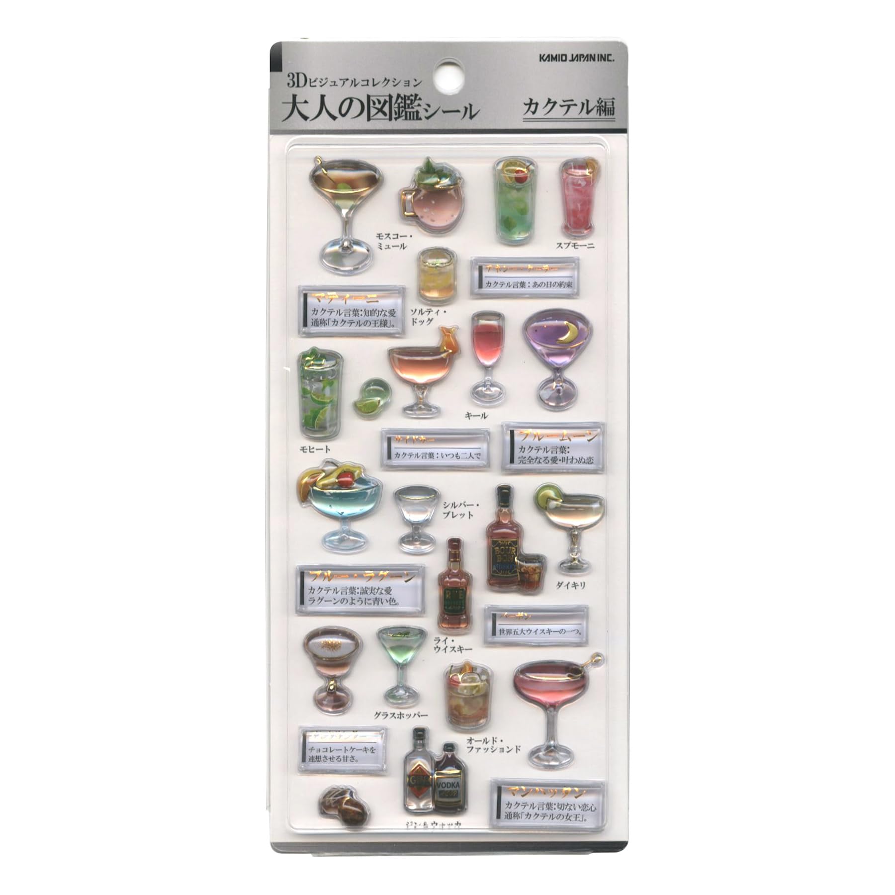 Amazon.co.jp: カミオジャパン シール 3D大人の図鑑シール カクテル