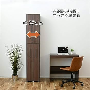 Amazon.co.jp: [山善] すきま収納 本棚 2列 外枠付き 幅37×奥行