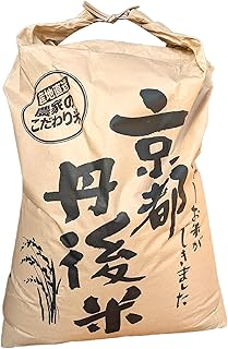 令和8年産 玄米 30kg 丹後こしひかり げんまい 【特別栽培米】新米 先行予約 農家直送 京都府 京丹後市
