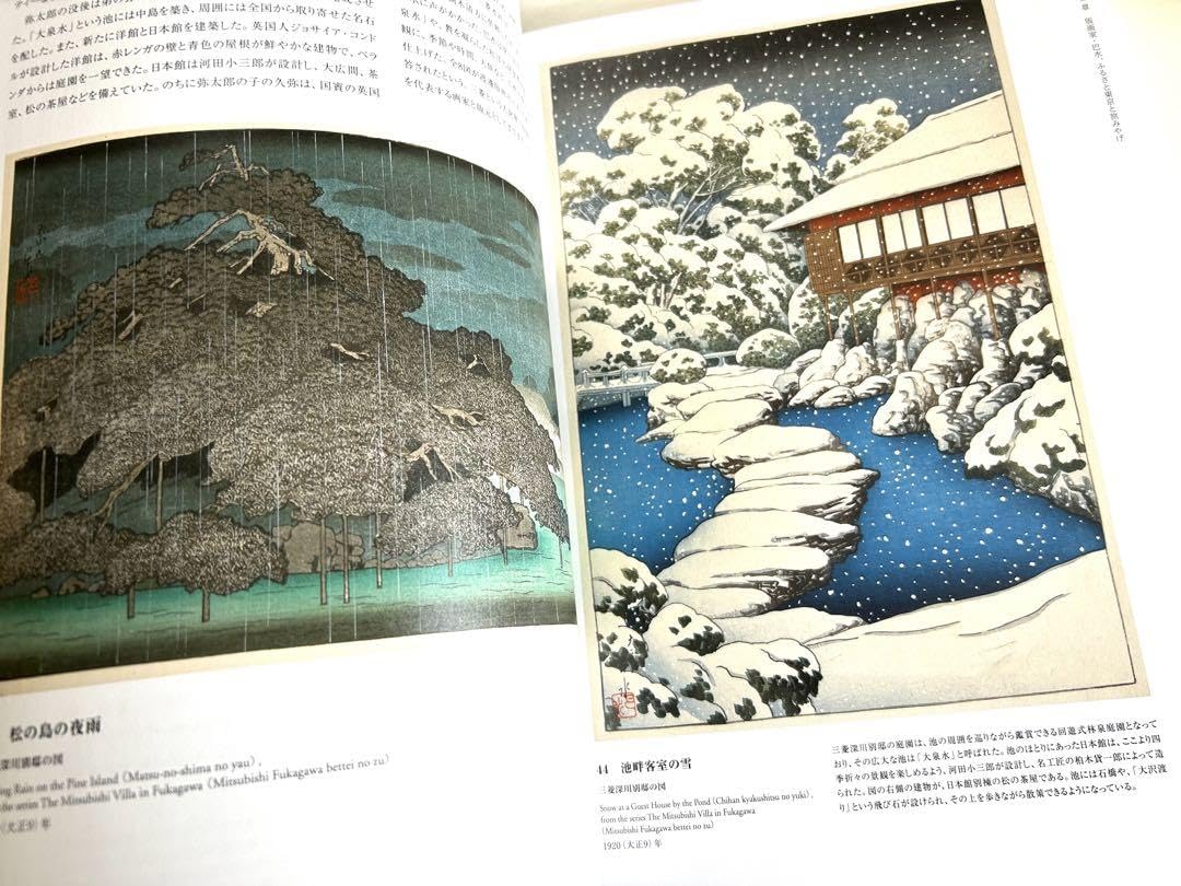 川瀬巴水 図録 Amazon.co.jp: 川瀬巴水旅と郷愁の風景図録木版画 : おもちゃ