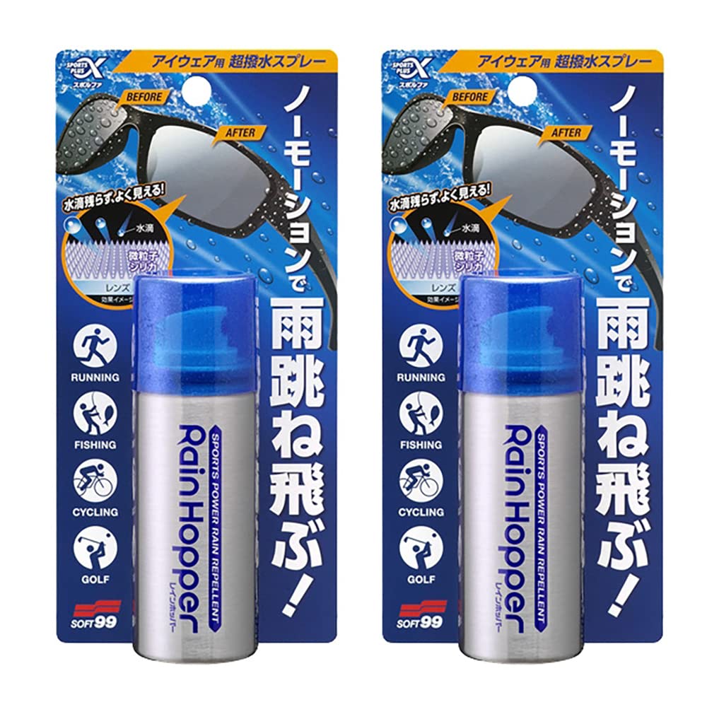 SOFT99 スポルファ レインホッパー 2個セット