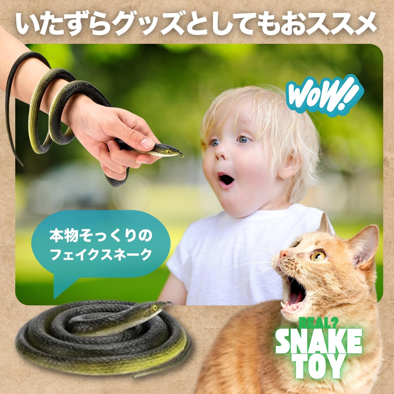 Amazon | [seiryuger] ヘビのおもちゃ 蛇 へび 80cm 6個 リアル