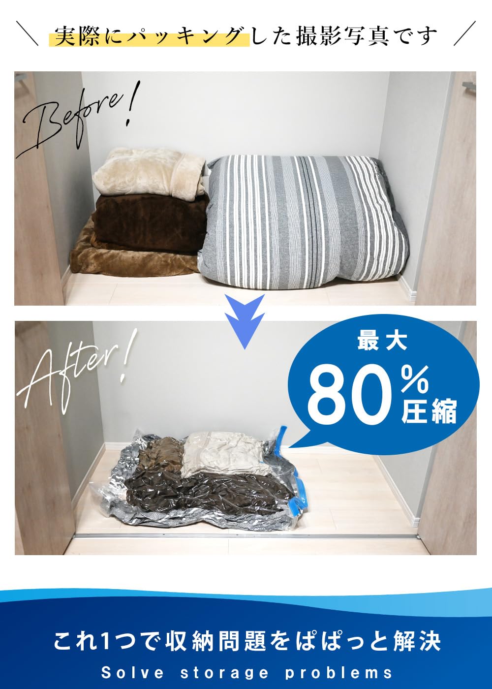 布団圧縮、衣類圧縮、座布団圧縮、ぬいぐるみ圧縮 Amazon｜圧縮袋 布団 衣類 ぬいぐるみ 2重チャック 破れにくい 省