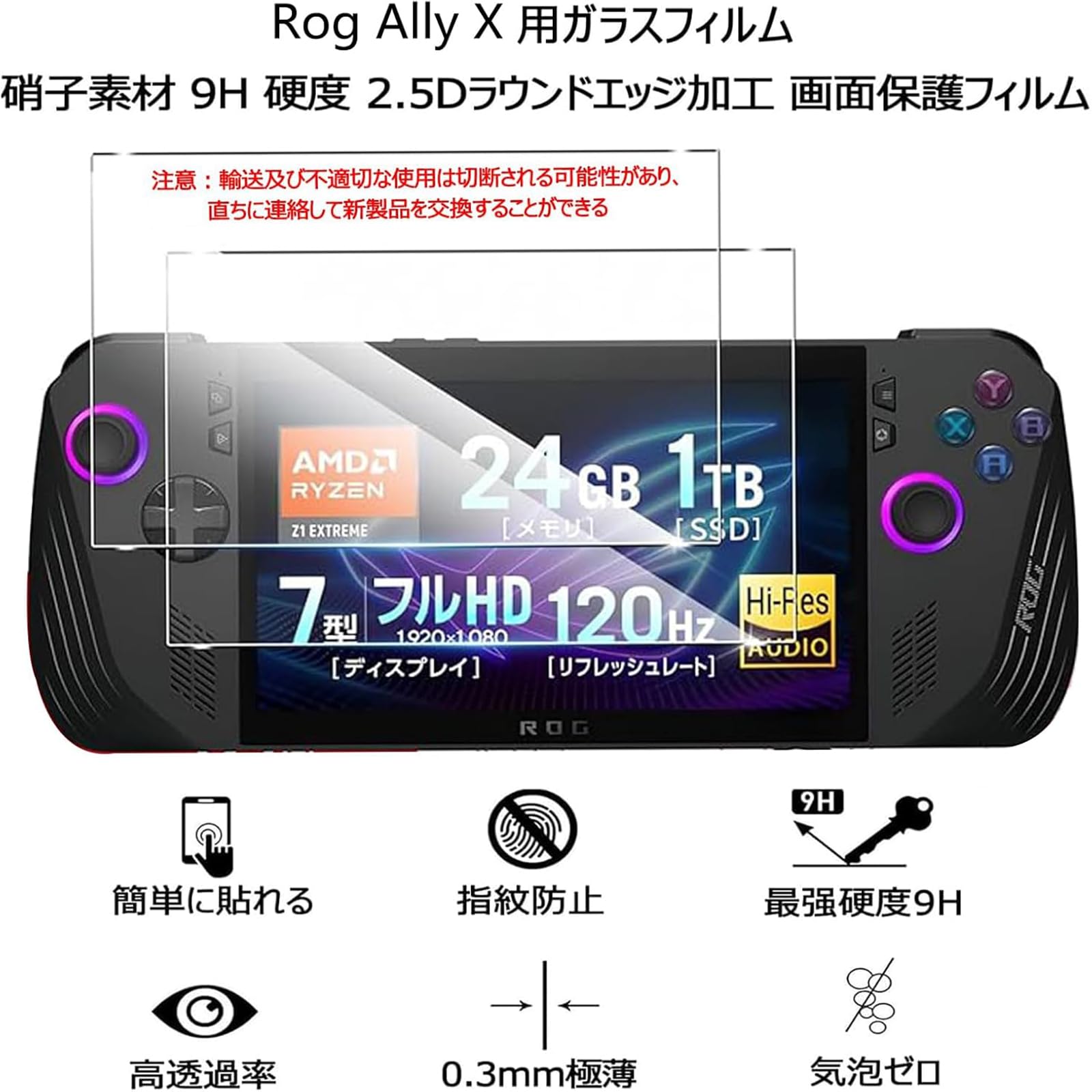 Amazon.co.jp: ROG Ally X 専用収納ケース 【2024新登場-6 in 1セット 