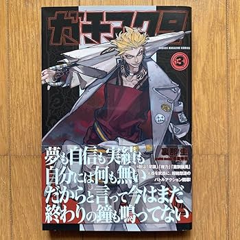【直筆サイン本】ガチアクタ 初版 直筆サイン本】ガチアクタ 初版 2025年最新】ガチアクタ 全巻